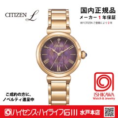 EM1079-89W シチズンエル【国内正規品】【ノベルティ付・ｷﾞﾌﾄ包装･ｻｲｽﾞ調整無料】ソーラー時計 レディース腕時計 限定　ディズニーの画像