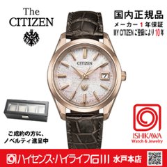 AQ4106-00A〇ザ・シチズン【国内正規品】【ノベルティ付・ｷﾞﾌﾄ包装･ｻｲｽﾞ調整無料】ソーラー・年差クオーツ 限定の画像
