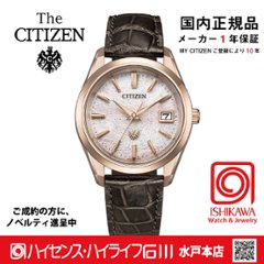 AQ4106-00A〇ザ・シチズン【国内正規品】【ノベルティ付・ｷﾞﾌﾄ包装･ｻｲｽﾞ調整無料】ソーラー・年差クオーツ 限定(商談中)の画像