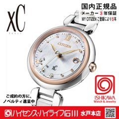 ES9466-65W クロスシー【ノベルティ付・新品正規品】【ｷﾞﾌﾄ包装･ﾍﾞﾙﾄ調整無料】ｿｰﾗｰ電波　レディース腕時計　北川景子さん着用CMモデルの画像
