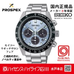 SBDL109 セイコー プロスペックス 【ノベルティ付・ギフト包装・サイズ調整無料・新品正規品】 ソーラークロノ　メンズ腕時計の画像
