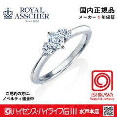 ロイヤルアッシャー AC013/0.34EVS1【正規品】【ご注文後サイズ直し後約4週間後納品】 指輪【アッシャーノベルティ進呈】の画像