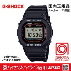 gショック:DW-5600RL-1JF【15時までの注文で当日発送(休業日を除く)・国内正規品・ノベルティ付・ギフト包装無料】メンズ腕時計の画像