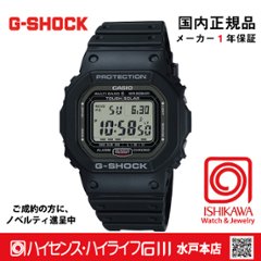 gショック:GW-5000U-1JF【新品正規品・ノベルティ付・ギフト包装無料】メンズ腕時計 ソーラー電波　の画像
