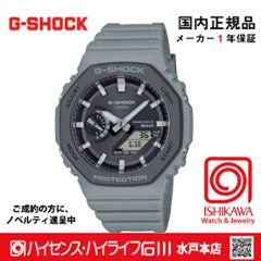 g-shock・GA-B2100LUU-8AJF【15時までの注文で当日発送（休業日を除く)・国内正規品・ノベルティ付・ギフト包装無料】メンズ腕時計 ソーラーの画像