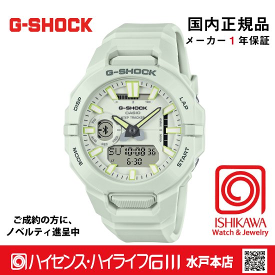 gショック: GBA-950-7AJF【新品正規品・ノベルティ付・ギフト包装無料】メンズ腕時計画像
