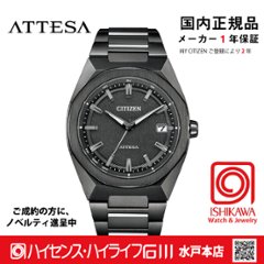 CB3045-61E　アテッサ【国内正規品】【ノベルティ付・ｷﾞﾌﾄ包装･ｻｲｽﾞ調整無料】 ACT Line　ソーラー電波　メンズ　腕時計の画像