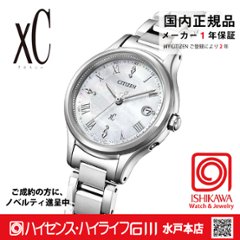 ES9490-52D  クロスシー【ノベルティ付・国内正規品】【ｷﾞﾌﾄ包装･ｻｲｽﾞ調整無料】ｿｰﾗｰ電波　レディース腕時計の画像