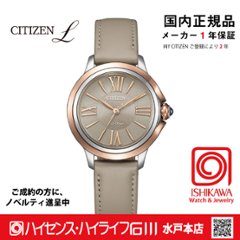 EM1166-01Z シチズンエル【国内正規品】【ノベルティ付・ｷﾞﾌﾄ包装･ｻｲｽﾞ調整無料】ソーラー時計 レディース腕時計の画像