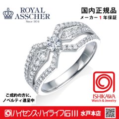 ロイヤルアッシャー　JRA0346BP【正規品】【ご注文後サイズ直し後約4週間後納品】　【アッシャーノベルティ進呈】　指輪の画像