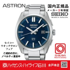 SBXD033：ｾｲｺｰｱｽﾄﾛﾝ【ﾉﾍﾞﾙﾃｨ付・ｷﾞﾌﾄ包装・ﾍﾞﾙﾄ調整無料・新品正規品】GPSｿｰﾗｰ電波 ﾒﾝｽﾞ腕時計画像
