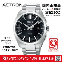 SBXD035：ｾｲｺｰｱｽﾄﾛﾝ【ﾉﾍﾞﾙﾃｨ付・ｷﾞﾌﾄ包装・ﾍﾞﾙﾄ調整無料・新品正規品】GPSｿｰﾗｰ電波 ﾒﾝｽﾞ腕時計（お取り寄せ）の画像