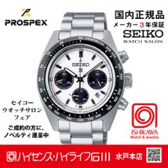 SBDL085 セイコー プロスペックス 【ノベルティ付・ベルト調整ギフト包装無料・新品正規品】 ソーラークロノグラフ 腕時計 メンズの画像