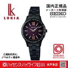 SSVV087 ｾｲｺｰﾙｷｱ【ﾉﾍﾞﾙﾃｨ付・ｷﾞﾌﾄ包装･ﾍﾞﾙﾄ調整無料･新品正規品】ｿｰﾗｰ電波　ﾚﾃﾞｨｰｽ腕時計 限定の画像