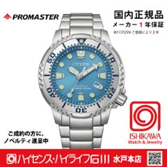 BN0165-55L ﾌﾟﾛﾏｽﾀｰ【国内正規品】【ノベルティ付・ｷﾞﾌﾄ包装･ｻｲｽﾞ調整無料】ソーラー　メンズ腕時計の画像