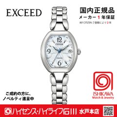 ES9480-56W　ｼﾁｽﾞﾝｴｸｼｰﾄﾞ【ノベルティ付・国内正規品】【優良配送店】【ｷﾞﾌﾄ包装･ｻｲｽﾞ調整無料】ｿｰﾗｰ電波　レディース腕時計の画像