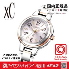 ES9434-53X　クロスシー【ノベルティ付・国内正規品】【ｷﾞﾌﾄ包装･ｻｲｽﾞ調整無料】ｿｰﾗｰ電波　レディース腕時計の画像