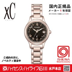 ES9497-53E:クロスシー【ノベルティ付・国内正規品】【ｷﾞﾌﾄ包装･ｻｲｽﾞ調整無料】ｿｰﾗｰ電波　レディース腕時計  限定の画像