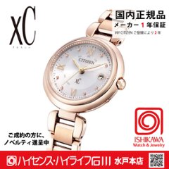 ES9464-52A クロスシー【ノベルティ付・国内正規品】【ｷﾞﾌﾄ包装･ｻｲｽﾞ調整無料】ｿｰﾗｰ電波　レディース腕時計 北川景子さん着用CMモデルの色違いの画像