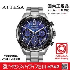 CC4075-50L 　アテッサ【国内正規品】【ノベルティ付・ｷﾞﾌﾄ包装･ｻｲｽﾞ調整無料】エコ・ドライブ電波　腕時計 メンズの画像