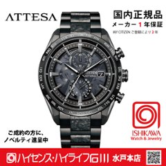 AT8287-62E　アテッサ【国内正規品】【ノベルティ付・ｷﾞﾌﾄ包装･ｻｲｽﾞ調整無料】 ソーラー電波　メンズ　腕時計 HAKUTO-R コラボの画像
