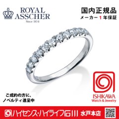 ロイヤルアッシャー　JRA0332BP/0.30ctG-VS1【正規品】【ご注文後サイズ直し後約4週間後納品】　【アッシャーノベルティ進呈】　指輪の画像