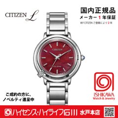 EM1090-78X シチズンエル【国内正規品】【ノベルティ付・ｷﾞﾌﾄ包装･ｻｲｽﾞ調整無料】ソーラー時計 レディース腕時計　替えバンド付の画像