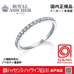 ロイヤルアッシャー　JRA0220BP/0.22GVS1【正規品】【ご注文後サイズ直し後約4週間後納品】　【アッシャーノベルティ進呈】　指輪の画像
