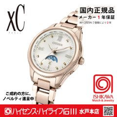 EE1004-57A クロスシー【ノベルティ付・国内正規品】【ｷﾞﾌﾄ包装･ｻｲｽﾞ調整無料】ｿｰﾗｰ電波　レディース腕時計 北川景子さん広告着用モデルの画像