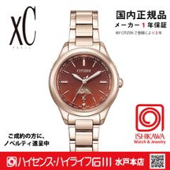 EE1004-73W クロスシー【ノベルティ付・国内正規品】【ｷﾞﾌﾄ包装･ｻｲｽﾞ調整無料】ｿｰﾗｰ電波　レディース腕時計の画像