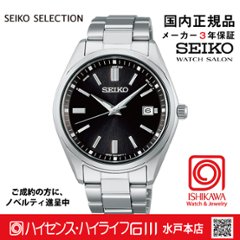 SBTM323 ｾｲｺｰｾﾚｸｼｮﾝ【ノベルティ付・ｷﾞﾌﾄ包装･ｻｲｽﾞ調整無料・国内正規品】ソーラー電波 メンズ腕時計の画像
