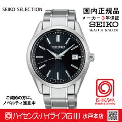 SBTM341 ｾｲｺｰｾﾚｸｼｮﾝ【ノベルティ付・ｷﾞﾌﾄ包装･ｻｲｽﾞ調整無料・国内正規品】ソーラー電波 メンズ腕時計 の画像