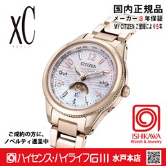 EE1004-65N クロスシー【ノベルティ付・国内正規品】【ｷﾞﾌﾄ包装･ｻｲｽﾞ調整無料】ｿｰﾗｰ電波　レディース腕時計 限定の画像