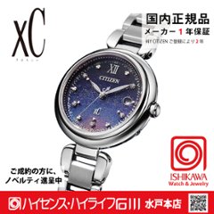 ES9460-70L クロスシー【ノベルティ付・国内正規品】【ｷﾞﾌﾄ包装･ｻｲｽﾞ調整無料】ｿｰﾗｰ電波　レディース腕時計　数量限定の画像