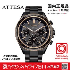 CC4074-61W　アテッサ【国内正規品】【ノベルティ付・ｷﾞﾌﾄ包装･ｻｲｽﾞ調整無料】エコ・ドライブ電波　腕時計 メンズの画像