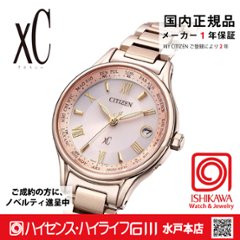 EC1164-53W　クロスシー【ノベルティ付・国内正規品】【ｷﾞﾌﾄ包装･ｻｲｽﾞ調整無料】ｿｰﾗｰ電波　レディース腕時計 北川景子さん着用CMモデルの色違いの画像