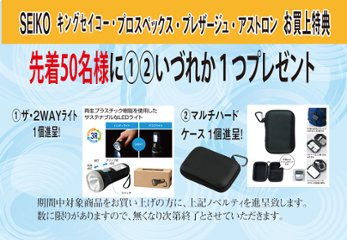 SDKV007 キングセイコー 【新品正規品・ﾉﾍﾞﾙﾃｨ付･ﾍﾞﾙﾄ調整無料】ﾒｶﾆｶﾙ ﾒﾝｽﾞ腕時計 限定　(在庫あり）画像