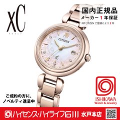 ES9467-89N クロスシー【ノベルティ付・国内正規品】【ｷﾞﾌﾄ包装･ｻｲｽﾞ調整無料】ｿｰﾗｰ電波　レディース腕時計 限定の画像