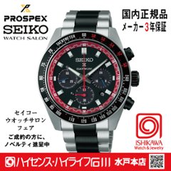 SBDL121 セイコー プロスペックス 【ノベルティ付・ベルト調整ギフト包装無料・新品正規品】 ソーラークロノグラフ 腕時計 メンズ 限定の画像
