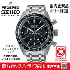 SBEC027・プロスペックス【ﾉﾍﾞﾙﾃｨ付・ｷﾞﾌﾄ包装・ﾍﾞﾙﾄ調整無料・新品正規品】ﾒｶﾆｶﾙｸﾛﾉ　ﾒﾝｽﾞ腕時計 の画像