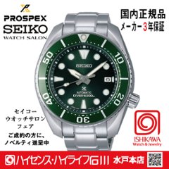 SBDC081・セイコー プロスペックス 【ノベルティ付・ベルト調整ギフト包装無料・新品正規品】 メカニカル 腕時計 メンズ（お取り寄せ）の画像