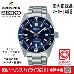 SBDC195・ﾌﾟﾛｽﾍﾟｯｸｽ 【ﾉﾍﾞﾙﾃｨ付・ﾍﾞﾙﾄ調整ｷﾞﾌﾄ包装無料・新品正規品】 ﾒｶﾆｶﾙ ﾒﾝｽﾞ腕時計 2021大谷選手CMﾓﾃﾞﾙ色違いの画像