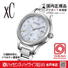 ES9490-87D  クロスシー【ノベルティ付・国内正規品】【ｷﾞﾌﾄ包装･ｻｲｽﾞ調整無料】ｿｰﾗｰ電波　レディース腕時計の画像