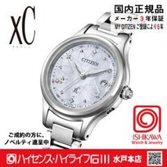 ES9490-87D  クロスシー【ノベルティ付・国内正規品】【ｷﾞﾌﾄ包装･ｻｲｽﾞ調整無料】ｿｰﾗｰ電波　レディース腕時計の画像