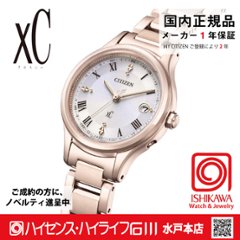 ES9497-96A  クロスシー【ノベルティ付・国内正規品】【ｷﾞﾌﾄ包装･ｻｲｽﾞ調整無料】ｿｰﾗｰ電波　レディース腕時計の画像