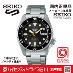 SBSA301　セイコー5スポーツ【国内正規品】【ノベルティ付・ｷﾞﾌﾄ包装･ｻｲｽﾞ調整無料】ﾒｶﾆｶﾙ メンズ腕時計の画像