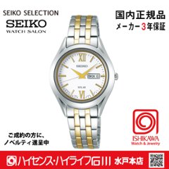 STPX033 ｾｲｺｰｾﾚｸｼｮﾝ【ノベルティ付・ｷﾞﾌﾄ包装･ｻｲｽﾞ調整無料・国内正規品】 ソーラー レディス  腕時計(入荷待ち）の画像