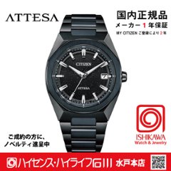 CB3046-76E　アテッサ【国内正規品】【ノベルティ付・ｷﾞﾌﾄ包装･ｻｲｽﾞ調整無料】 ACT Line　ソーラー電波　メンズ　腕時計の画像