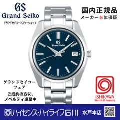 SBGP005◎グランドセイコー【ノベルティ付・国内正規品・ｷﾞﾌﾄ包装･ｻｲｽﾞ調整無料】[Heritage] 腕時計 メンズ （在庫あり）の画像