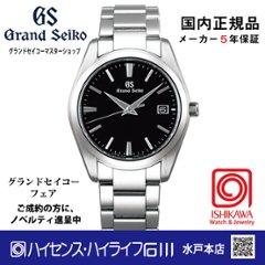 SBGX261◎グランドセイコー【ノベルティ付・国内正規品】[Heritage] 年差クオーツ 腕時計 メンズ　（在庫あり）の画像